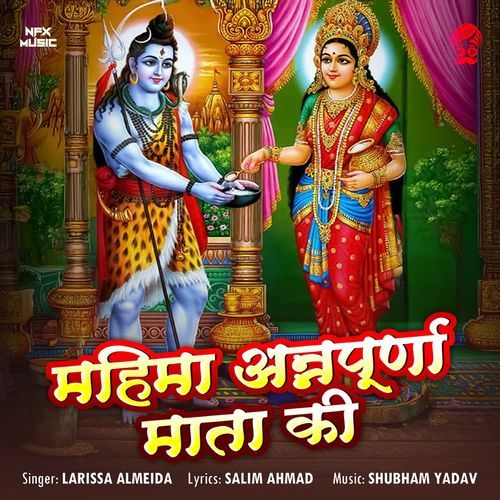 Mahima Annapurna Mata Ki