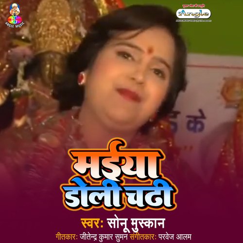 Sherawali Maa-okv tunes