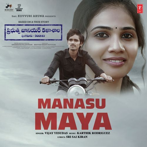 Manasu Maya [From "Prabuthva Junior Kalashala (Punganuru 500143)"]