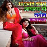 Mandva Navra Ayilay Go Lagin Karavla