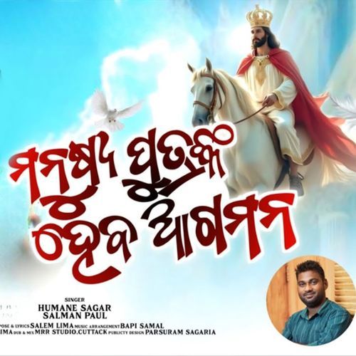 Manusya Putranka Heba Agamana