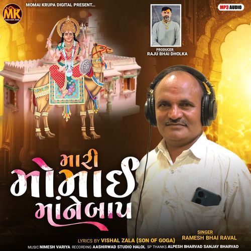 Mari Momai Maa Ne Baap