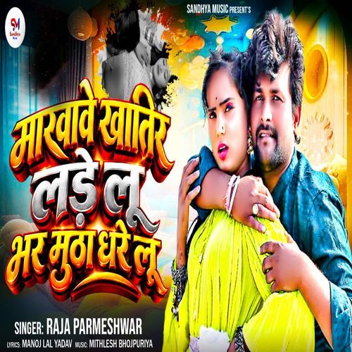 Marwave Khatir Ladelu Bhar Mutha Dhare Lu