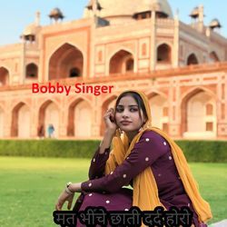 Mat Bhiche Chaati Dard Horo