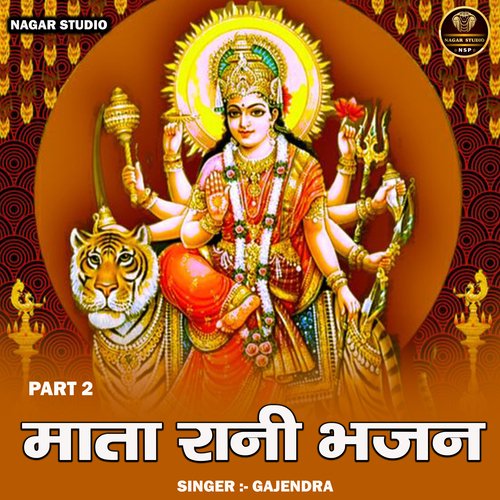 Mata Rani Bhajan Part 2