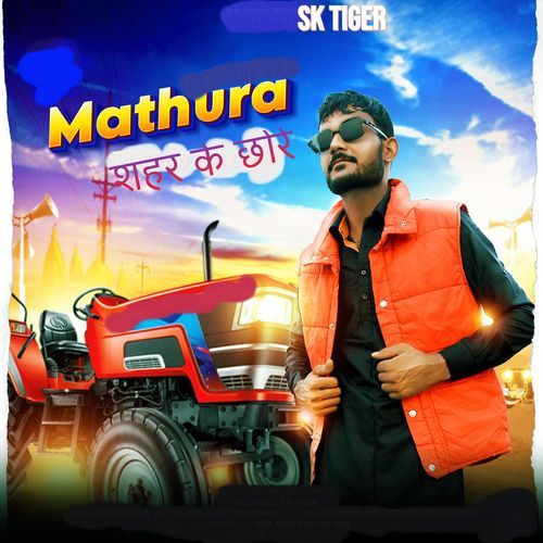 Mathura शहर के छोरे
