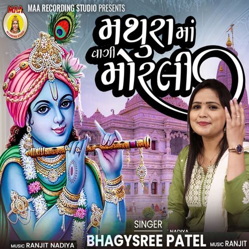 Mathura Ma Vagi Morli