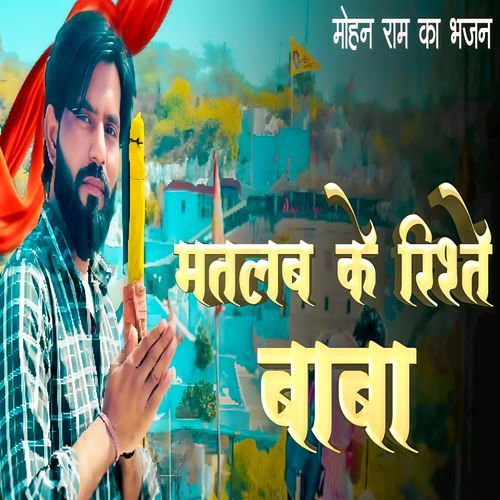 Matlab Ke Rishte Baba