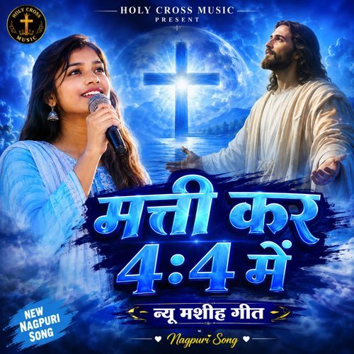 Matti Kar 4:4 Me Christian Jesus Song
