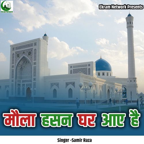 Maula Hasan Ghar Aaye Hai