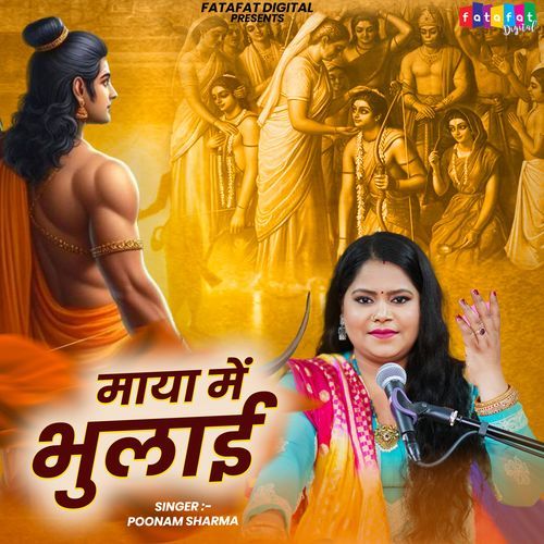 Maya Mein Bhulai