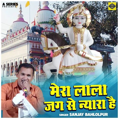 Mera Lala Jag Se Nyara Hai