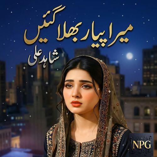 Mera Pyar Bhula Gaiyen