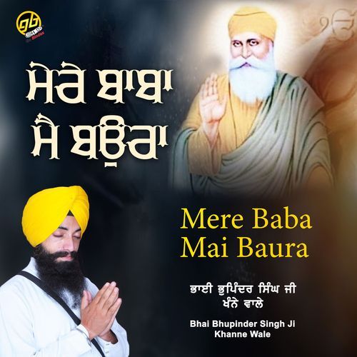 Mere Baba Mai Baura