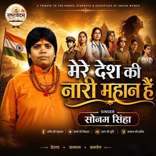 Mere Desh Ki Nari Mahan Hai