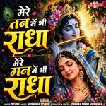 Mere tan mein bhi radha mere man mein bhi radha