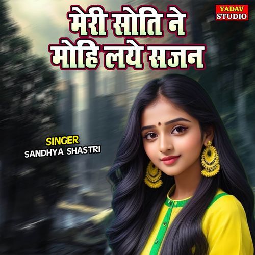 Meri Sauti Ne Mohi Laye Sajan