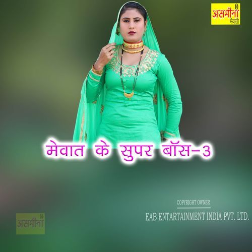 Mewat Ke Super Boss-3