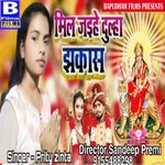 mil jaihe dulha jhakas