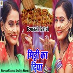 Mitti Ka Diya