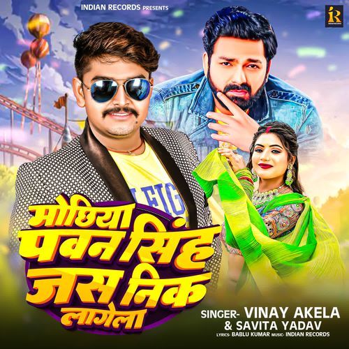 Mochhiya Pawan Singh Jas Nik Lagela_poster_image