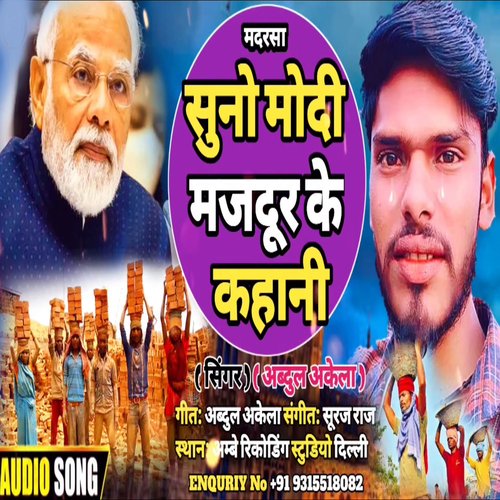 Modi Majdur Ke Kahani