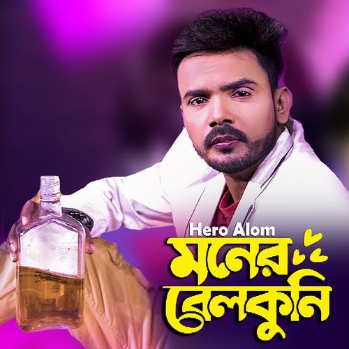 Moner Bellkuni