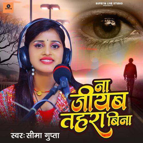 Na Jiyab Tohara Bina cover art