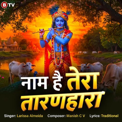 Naam Hai Tera Taarahara