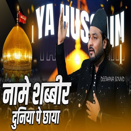 Naame Shabir Duniya Pe Chaya || Aamir Sohail