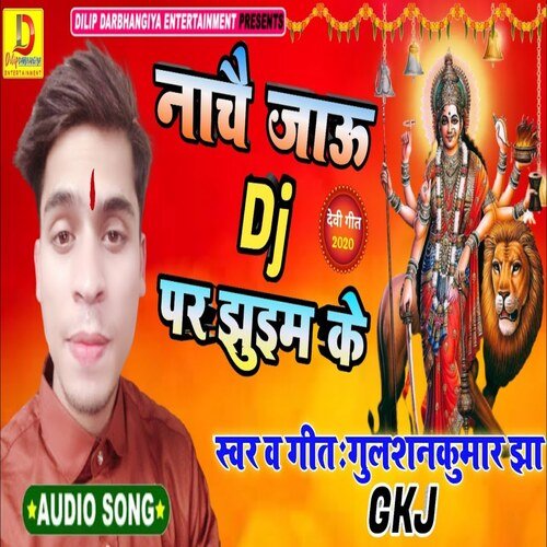 Nache Jau D.J Par Jhuem Ke (Devi Geet)