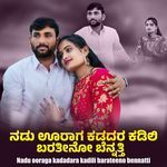 Nadu Ooraga Kadadara Kadili Barateeno Bennatti