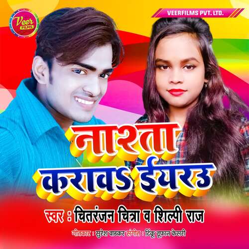 Nashta Karawa Eyarau