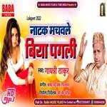 Natak Machawale Biya Pagli