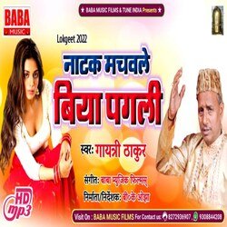 Natak Machawale Biya Pagli