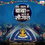 Naye Saal Me Baba Hum Mange Ye Saugaat