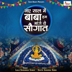 Naye Saal Me Baba Hum Mange Ye Saugaat