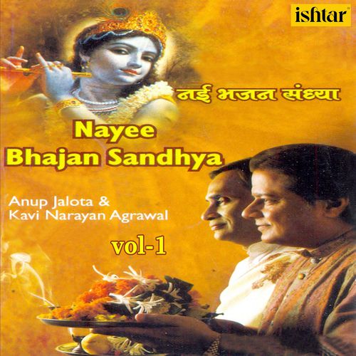 Nayee Bhajan Sandhya - Vol. 1