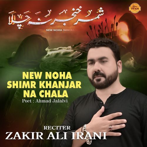 New Noha Shimr Khanjar Na Chala