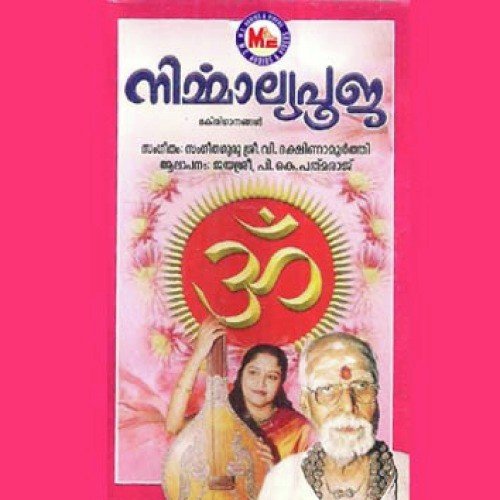 Sree Siva Nilayam