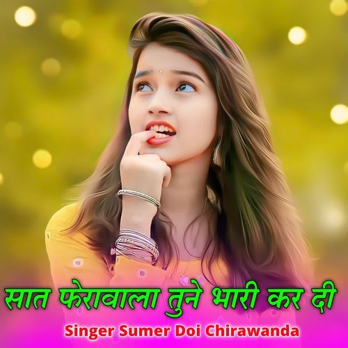 सात फेरावाला तुने भारी कर दी