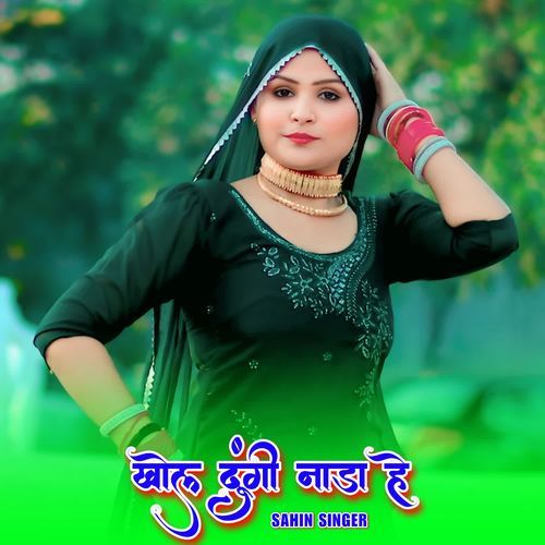 खोल दूंगी नाडा हे