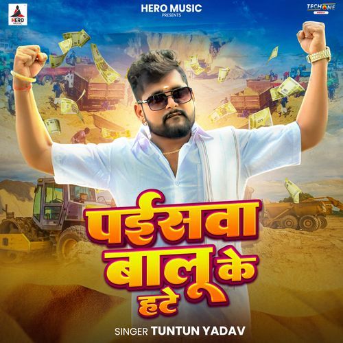 Paisva Balu Ke Hate-okv tunes