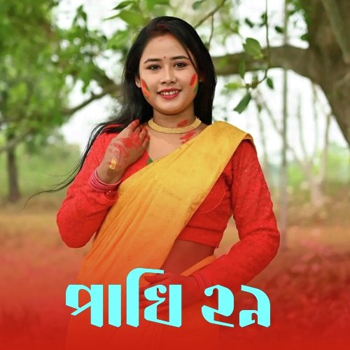 Pakhi 29