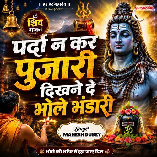 Parda Na Kar Pujari Dikhne De Bhole Bhandari