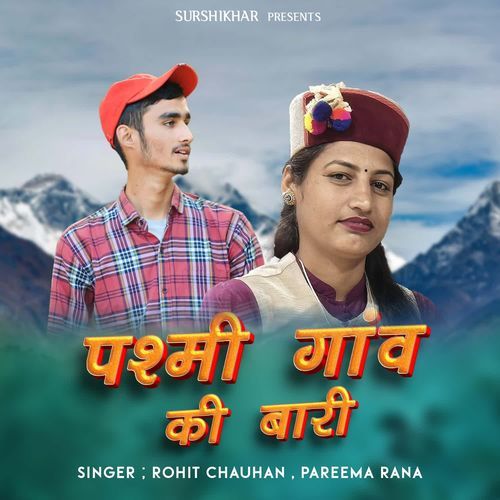 Pashmi Gaon Ki Baari