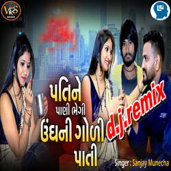 Patine Pani Bhegi Unghni Goli Pati Dj Remix-SC8EHBd4AXk