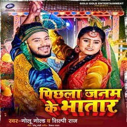 Pichla Janam Ke Bhatar-Pi8ZfkZABwA