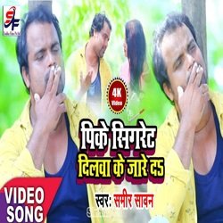 PIKE SIGARET DILWA KE JARE D (bhojpuri)-EiQHchB0Vng