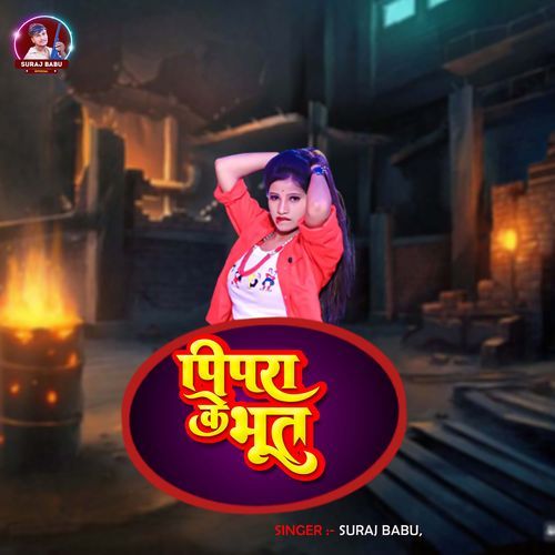 Pipara Ke Bhoot